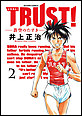 TRUST�I�\����̂������\