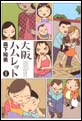���n�����b�g