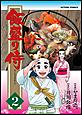�ѐ��莘�@�i2�j