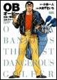 OB 日本一危ないゴルファー