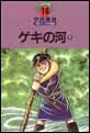 �Q�L�̉�