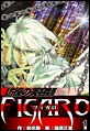 �f�r�̔��e�tFIGARO