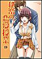 �閧�̗������Ɓ@�i19�j