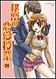�閧�̗������Ɓ@�i26�j