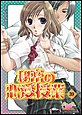 �閧�̗������Ɓ@�i39�j