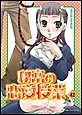 �閧�̗������Ɓ@�i42�j