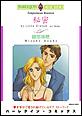 �閧