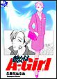 �ޏ���A-GIRL