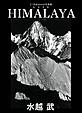 HIMALAYA(ヒマラヤ)