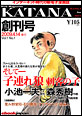 Web Magazine KATANA�@1��