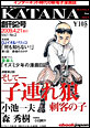 Web Magazine KATANA�@2��
