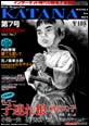 Web Magazine KATANA�@7��