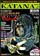 Web Magazine KATANA�@19��