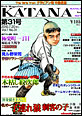 Web Magazine KATANA�@31�� 
