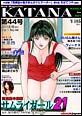 Web Magazine KATANA�@44��