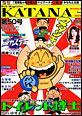 Web Magazine KATANA�@50��