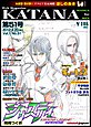 Web Magazine KATANA�@51��