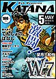 Web Magazine KATANA 2014�N5����
