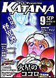 Web Magazine KATANA 2014�N9����