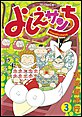 �悵���T�����@�i3�j