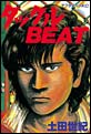 タックルBEAT