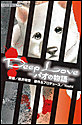 Deep Love �p�I�̕���