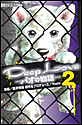 Deep Love �p�I�̕���