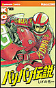 �o���o���`���@�i18�j