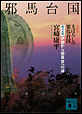 �܂ڂ낵�̎הn�䍑