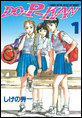 DO-P-KAN