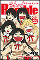 School Rumble