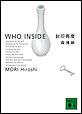 ����ēx�@WHO INSIDE