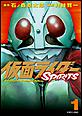 仮面ライダーSPIRITS