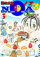 �C�̑嗤NOA �~