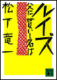 ルイズ 父に貰いし名は