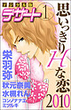 �f�W�^���Ńf�U�[�g�@�i1�j�@�v��������g�ȗ�2010