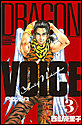 DRAGON VOICE