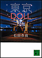 ����DOLL