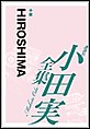 HIROSHIMA