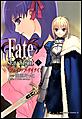 Fate/stay night�i�t�F�C�g�^�X�e�C�i�C�g�j�@�i7�j