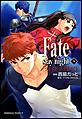 Fate/stay night�i�t�F�C�g�^�X�e�C�i�C�g�j�@�i9�j