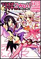 Fate/kaleid liner �v���Y�}���C���� �c���@�C�I