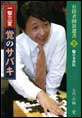 �ꌂ�O�ρ@�o�̃T�o�L