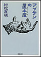 アブサンシリーズ