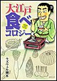 ��]�ːH�׃R���W�[