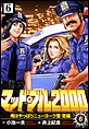 �}�b�h�E�u��2000