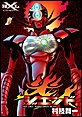 �W�G���h�@���l�@The last hero comes alive�@
