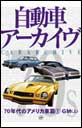 �V�O�N��̃A�����J�ԂP�\GM�@�i��j