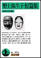 ���퐶�q�Z�яW