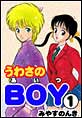 ���킳��BOY